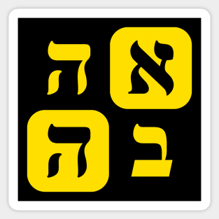 Hebrew Word for Love Ahava Hebrew Letters Grid Yellow Aesthetic Sticker